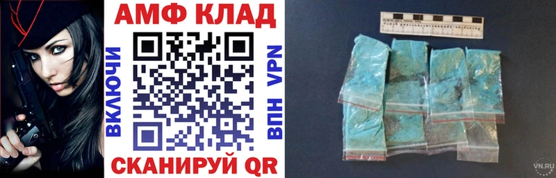 АМФ 97% Колпашево