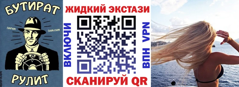 ОМГ ОМГ вход  Колпашево  БУТИРАТ бутик 