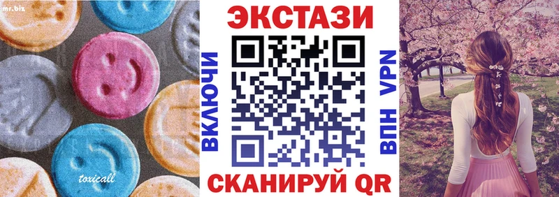 купить   Колпашево  ЭКСТАЗИ mix 