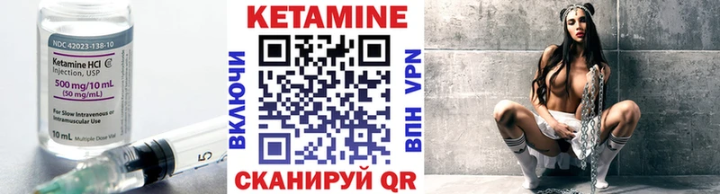 Кетамин ketamine  Колпашево 