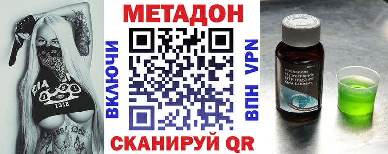 Метадон белоснежный Колпашево