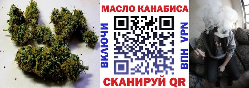 Дистиллят ТГК THC oil  Колпашево 